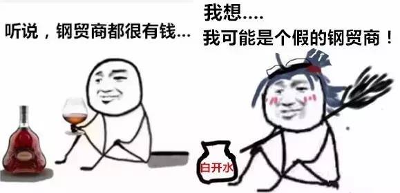 假的鋼貿人.jpg