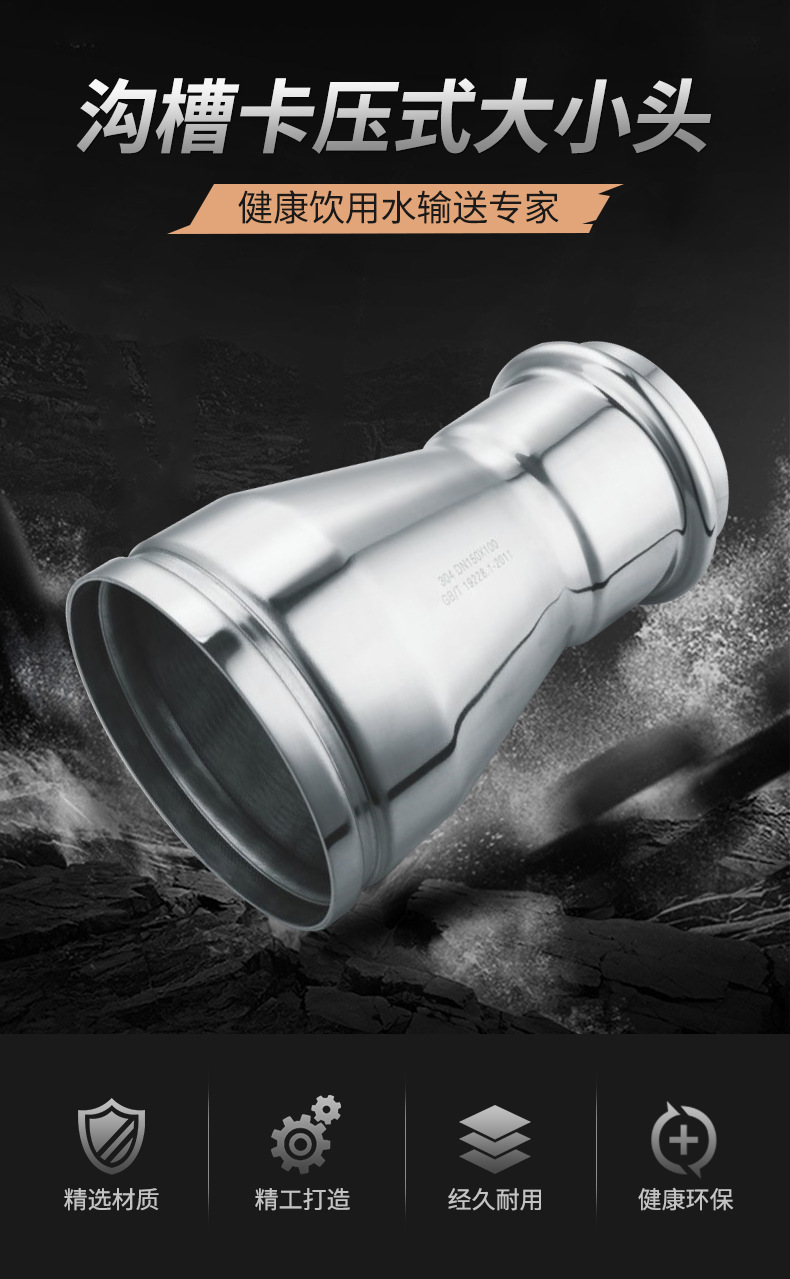 廣東永穗管業(yè)品牌衛(wèi)生級管件溝槽式異徑大小頭.jpg 廣東永穗管業(yè)品牌衛(wèi)生級管件溝槽式異徑大小頭.jpg